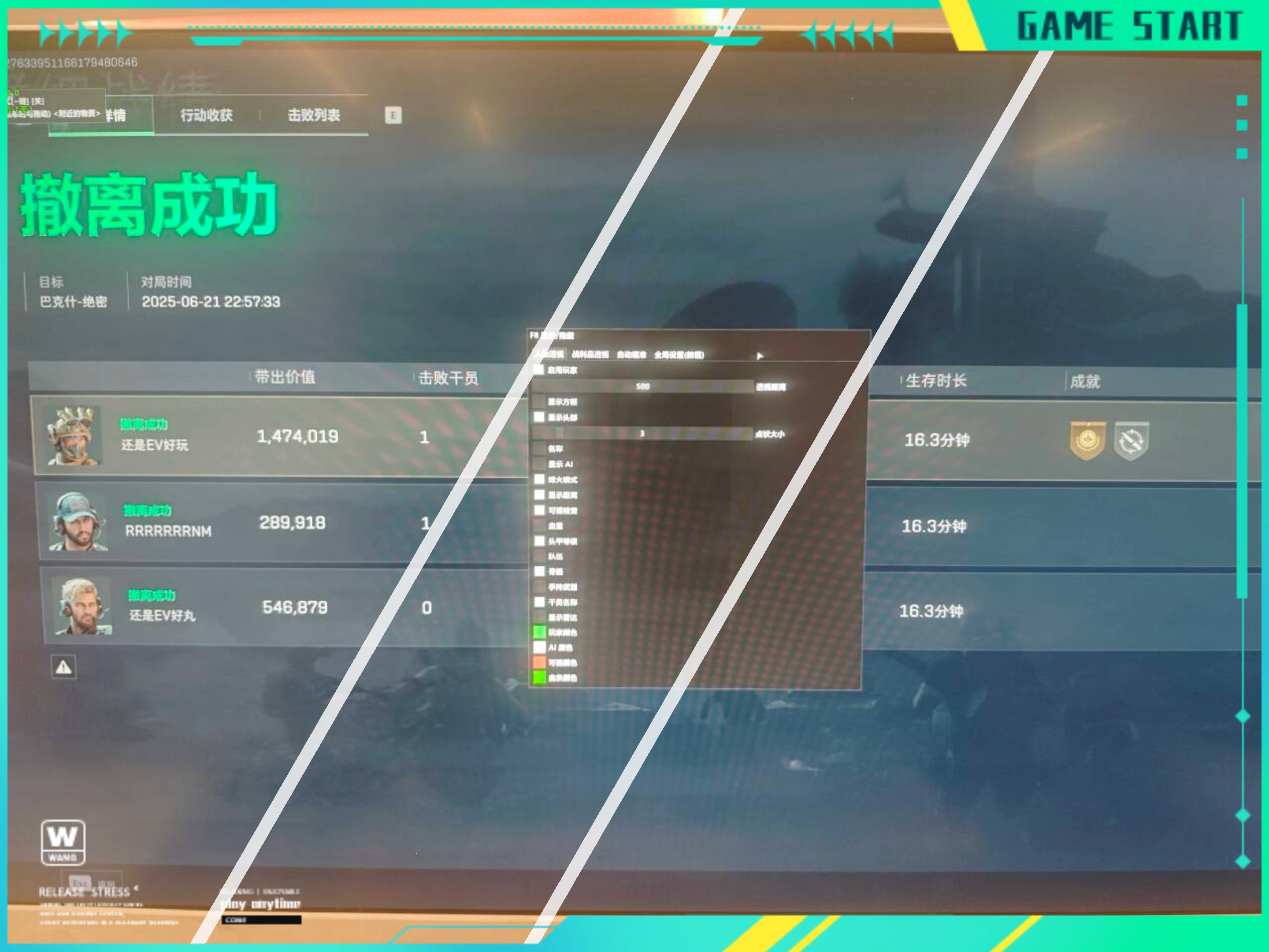 【暗区突围直装科技免费】怎么女明星集体炫背心?